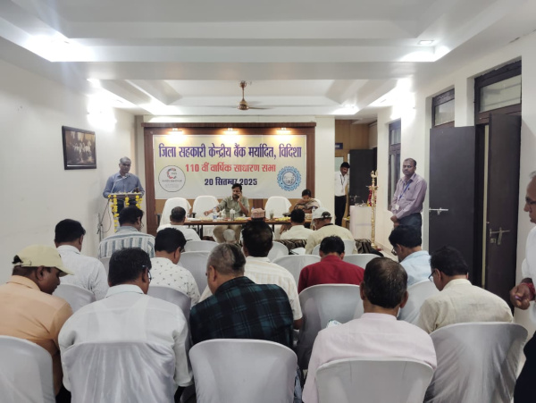 जिला सहकारी केंद्रीय बैंक मर्यादित, विदिशा की 110वीं वार्षिक साधारण सभा का आयोजन दिनांक 20 सितंबर 2025 को सम्पन्न हुआ। जिसमें शाखाओं एवं समितियों के उत्कृष